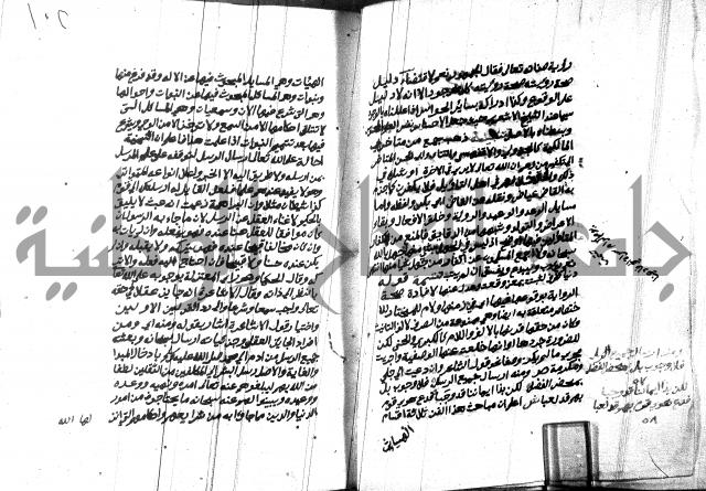 هداية المريد اللقاني