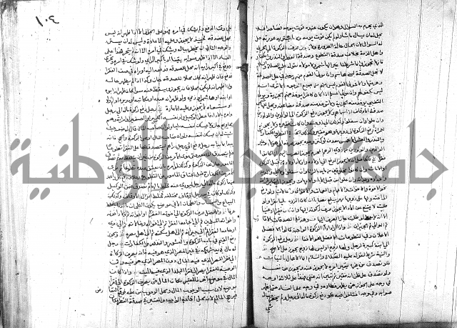 خزانة المفتين ج1 