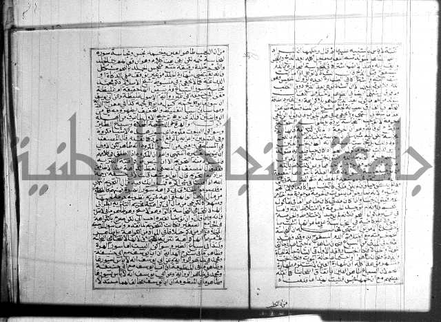 البحر الرائق 