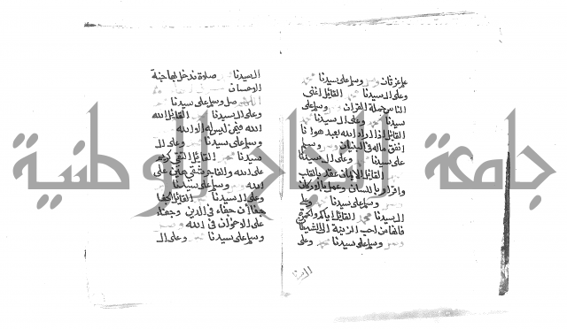 الصلاة البرية في الصلاة على خير البرية