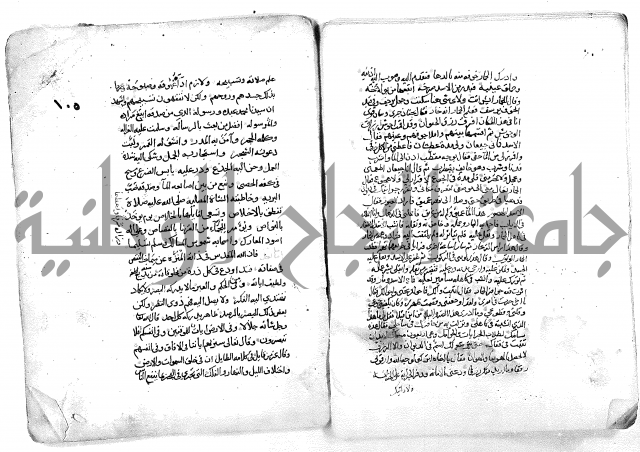 فاكهة الخلفاء ومفاكهة الحلفاء  [الظرفاء]