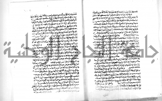 حاشية ابراهيم الباجوري