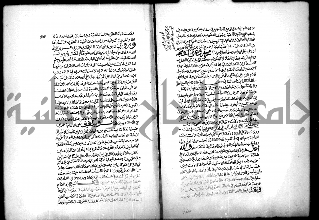 كتاب الحيوان