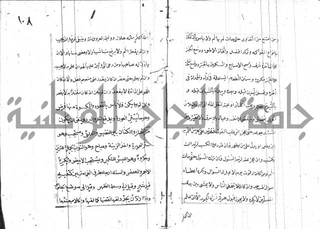 المختار للفتوى 