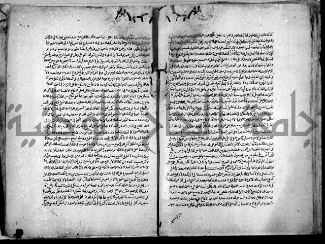 نهاية المحتاج الى شرح النهاج 2