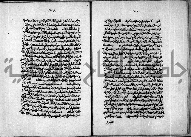 الجزء الاول من حاشية العالم للشيخ سليمان البجيرمي