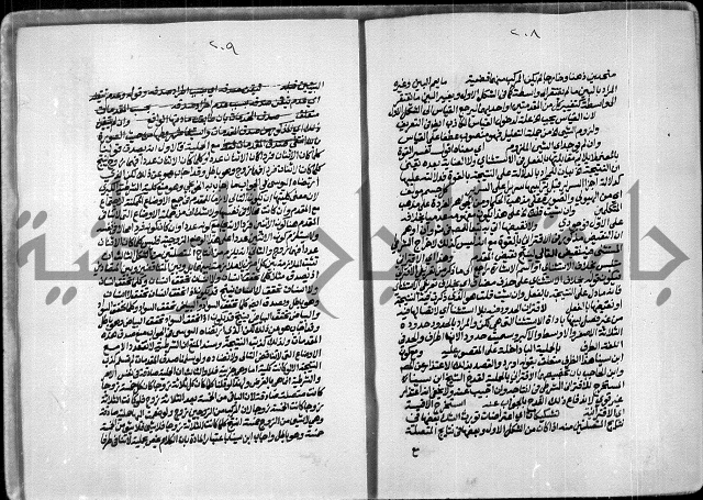 حاشية الصبان وقف للشيخ ابراهيم القمحاوي