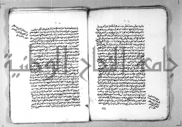 شرح الازهرية في علم النحوية 