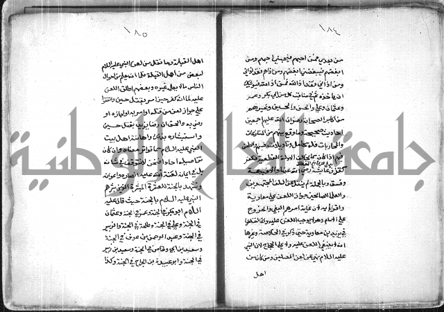 العقايد 