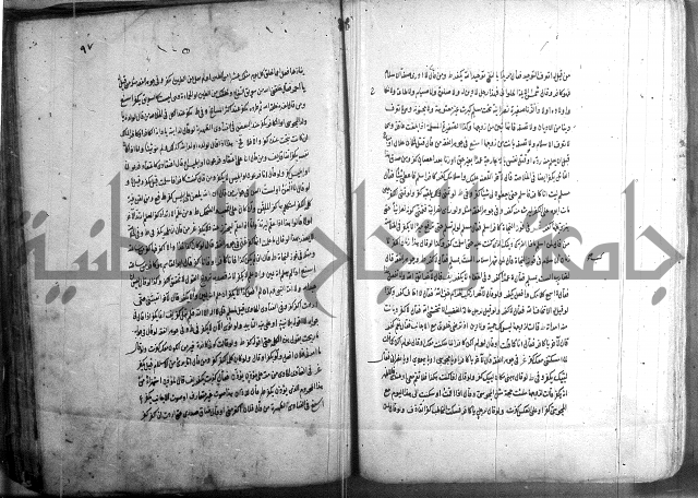 حاوي مسايل المنيه