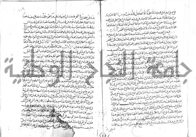 شرح البخاري جزء 2 