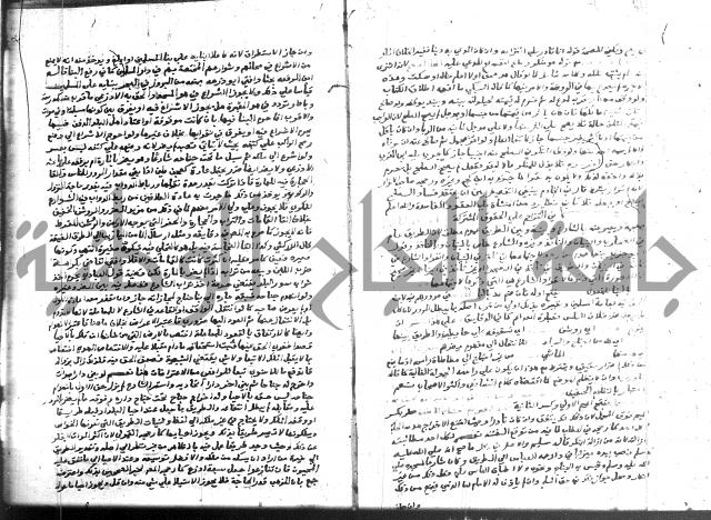 نهاية المحتاج 