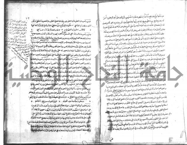 المواهب اللدنية 