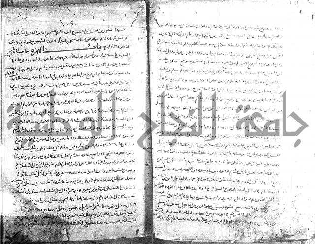 تهذيب ما اسهل عليه المهذب