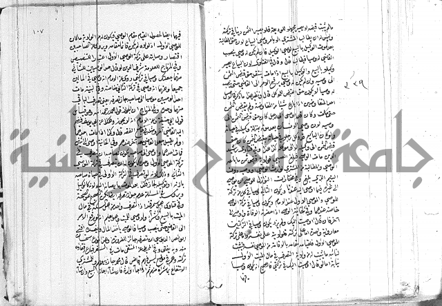 ادب الاوصية