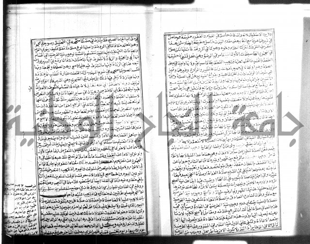 شرح منهاج المحتاج 