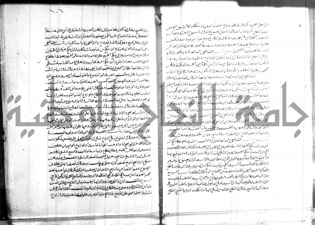 القول التام 