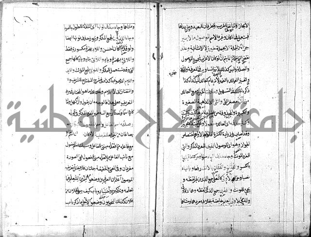 مخطوط امتحان الاذكياء = كتاب شرح مختصر البيضاوي = شرح لب الالباب في علم الإعراب