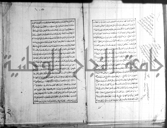 اصلاح الايضاح 