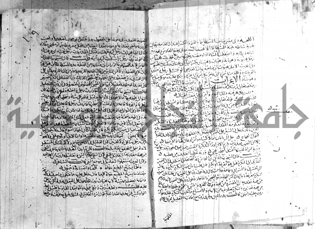 شرح لامية العجم 