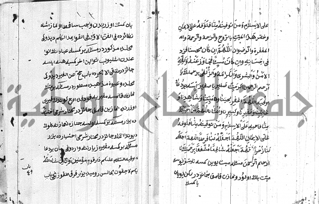 مسائل الصلاة 