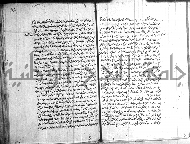 شرح المواقف 