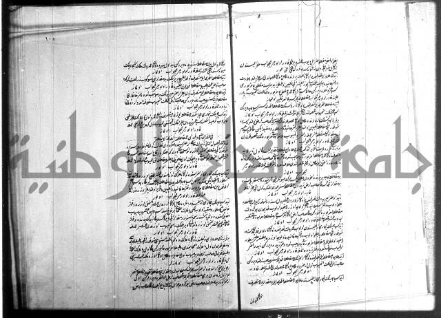 مجموع فقة بالتركية 