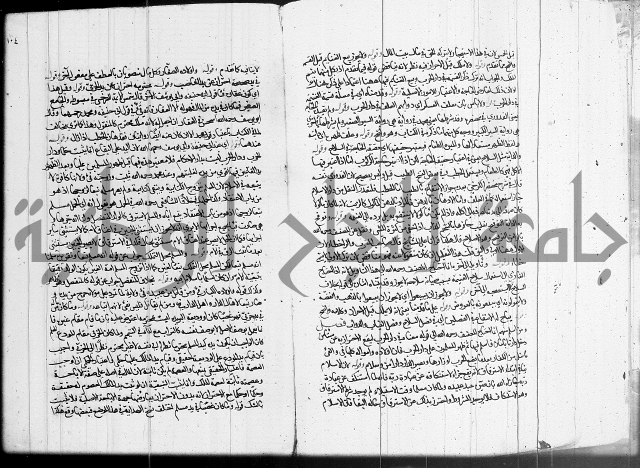 العناية في شرح الهداية 