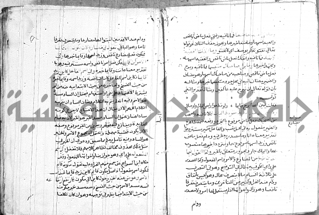 العقود الجوهرية 