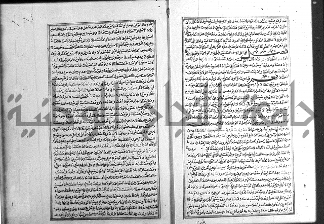 شرح غاية المحتاج 3+4