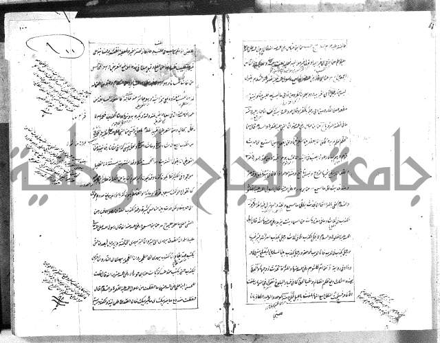 الطريقة المحمدية