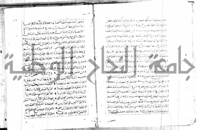 نظم كنز الدقائق