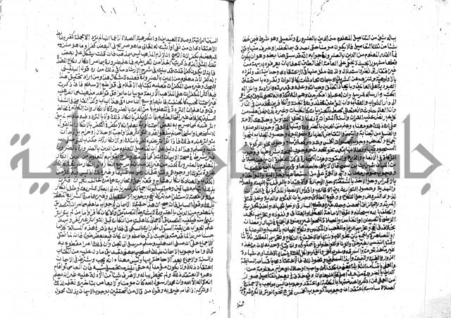 الفتاوي الحديثية لابن حجر الهيثمي