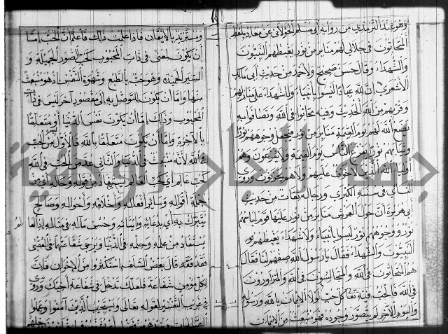 شرح عين العلم ج1