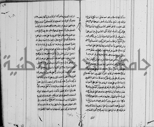 لسان الحكام