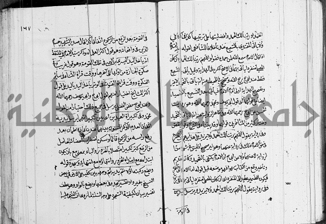 كتاب في الفقة