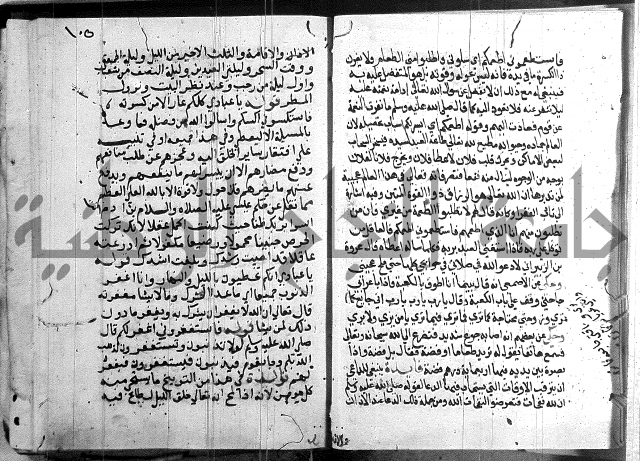 المجالس السنية-كتاب شرح الاربعين نووية