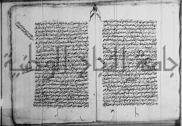 فقه - شرح البهجة الصغير