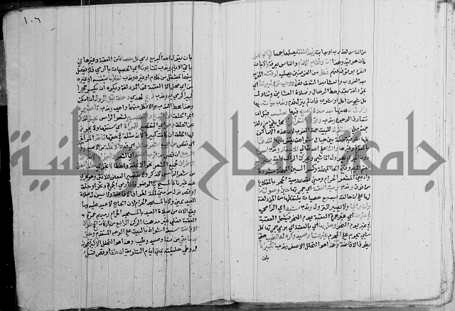 مجموع - كتاب في الفقة