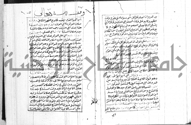 مختصر غنية المصلي 