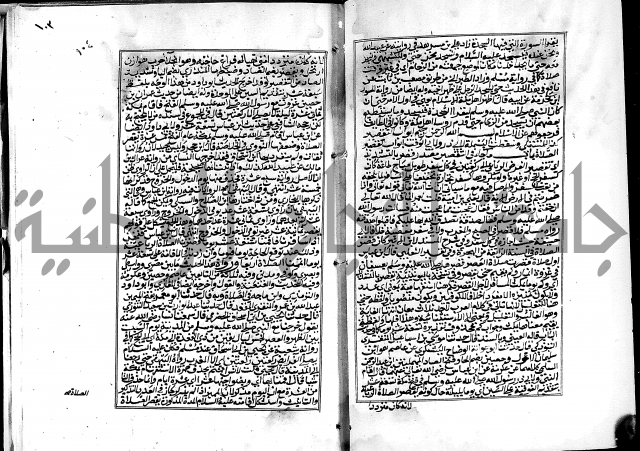 شرح القسطلاني على صحيح البخاري ج2 