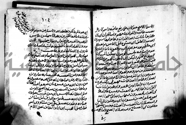 الجزء الثاني من تفسير الجلالين للمحلي