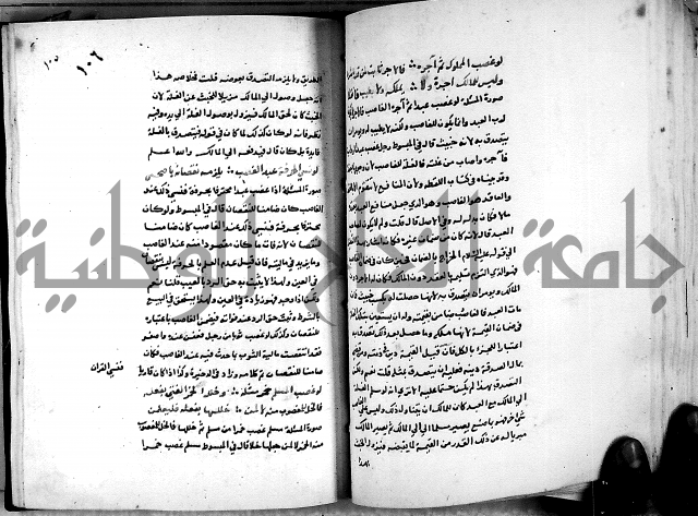 الدرة السنية بشرح الفوايد الفقهية 