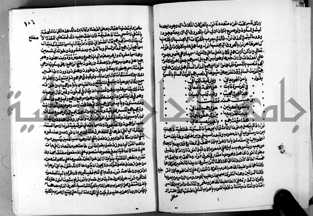 الشرح الازهرية في علم العربية 