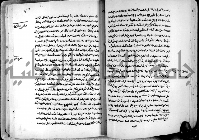 شرح ثلاثيات المسند ج1 