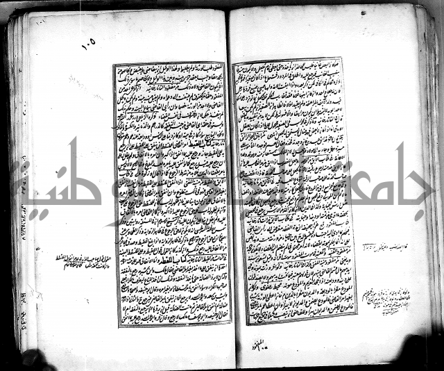 من مخطوطات الحاج نمر النابلسي 