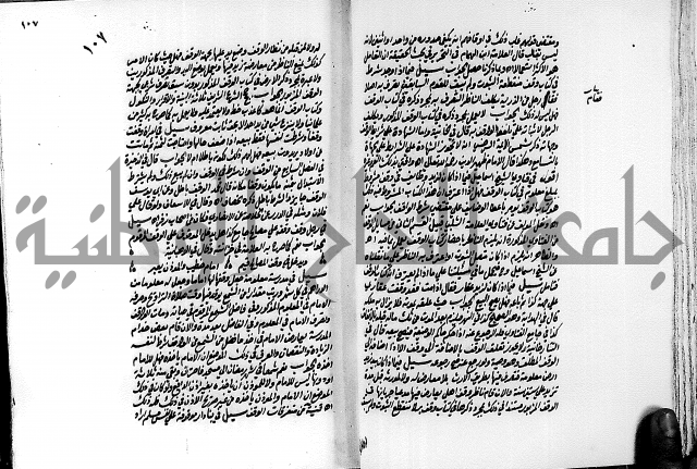 العقود الدرية في تنقيح الفتاوى الحامدية ج1