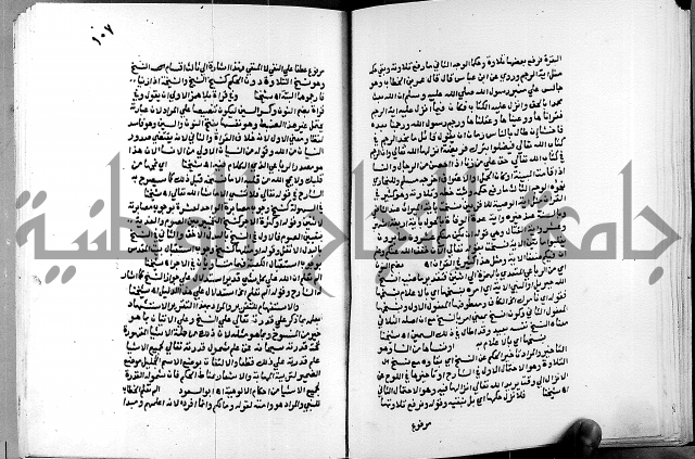 الفتوحات الالهية بتوضيح تفسير الجلالين للدقائق الخفية الجزء الاول 