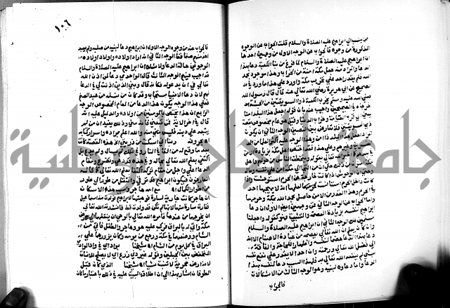 الفتوحات الالهية بتوضيح تفسير الجلالين للدقائق الخفية الجزء الثالث