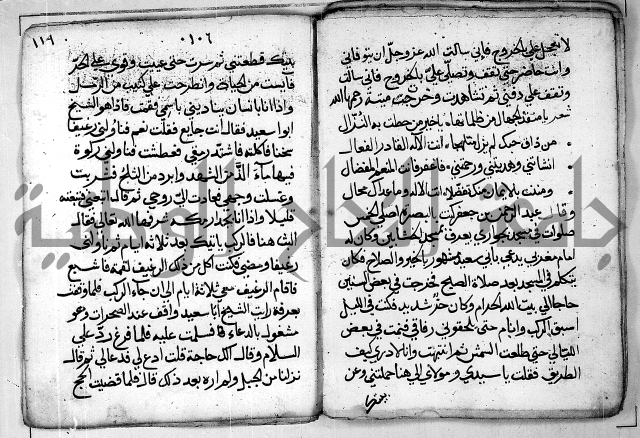 الروض الفائق في المواعظ والرقائق - خطب - احاديث - قصائد  - حكايات الصالحين 